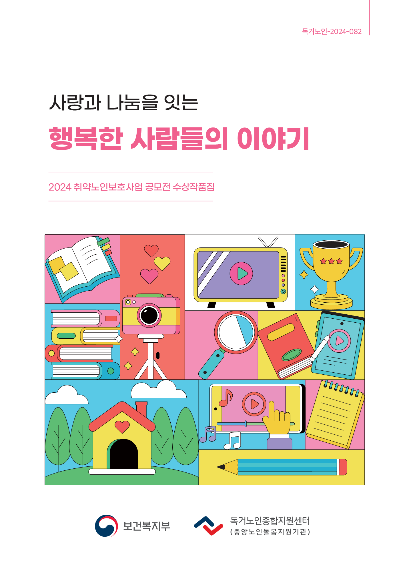 e-book