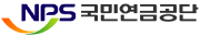 국민연금공단