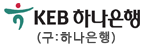 KEB 하나은행
