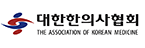 사단법인 대한한의사협회
