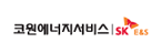 코원에너지서비스