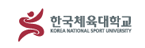 한국체육대학교