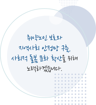 인사말 이미지