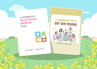안전관리
