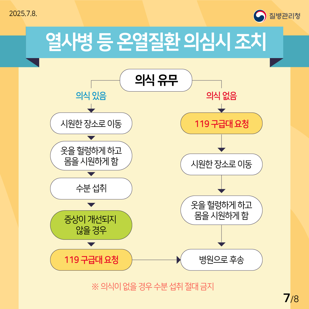 20250711154408000486.jpg